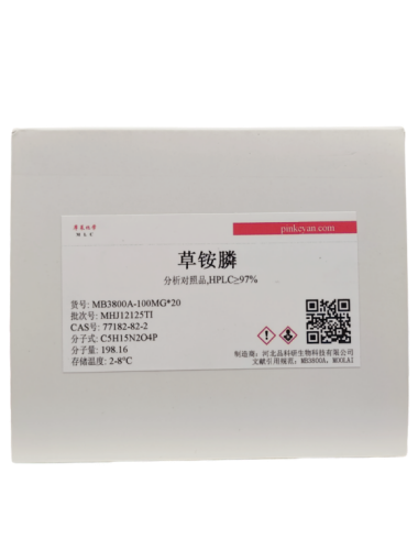 草铵膦, 分析标准品,HPLC≥97%