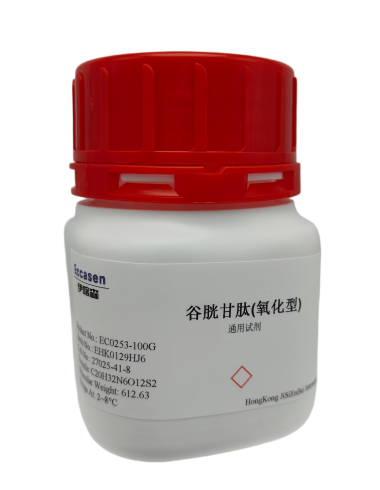 谷胱甘肽(氧化型)